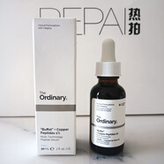 THE ORDINARY现货 Buffet+Copper 1%蓝铜胜肽多重胜肽精华抗老