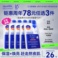 美迪惠尔全新升级 款水润光泽面膜5片补水保湿改善暗沉熬夜肌