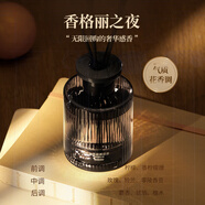 名创优品（MINISO）五星级酒店香系列无火香薰室内卧室香氛生日礼物香格丽之夜120mL