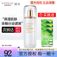 谜尚（Missha）迷尚水清颜蜗牛平衡柔肤水乳液面霜洗面奶护肤品套装女补水保湿 蜗牛平衡乳液120ml