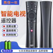 长虹适用长虹电视语音遥控器RBE901VC 43/50/55/58/60/65Q3T 75Q5N/TM