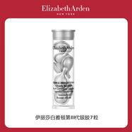 伊丽莎白雅顿第三代银胶7粒