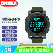 时刻美（skmei）学生手表男女初高中生运动电子手表防水夜光儿童手表1257军绿