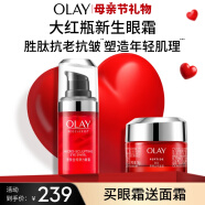 玉兰油（OLAY）大红瓶眼霜15ml淡化细纹提拉紧致黑眼圈护肤品女【效期25.12】