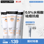 露得清水杨酸洗面奶控油净痘洁面乳100g*3男女深层清洁38节礼物