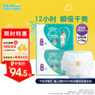 帮宝适【品牌直供 安心品质】绿帮拉拉裤XXL86 尿不湿尿裤 超薄透气