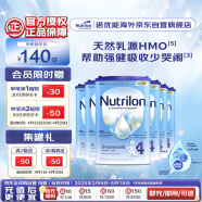 荷兰牛栏诺优能易乐罐 HMO 幼儿配方奶粉 4段(12-24月)800g 6罐箱装