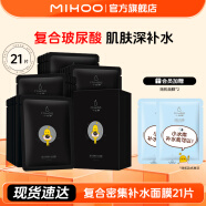 小迷糊玻尿酸密集补水竹炭黑面膜 补水保湿护肤水润化妆品国货男女成人 【21片】玻尿酸密集补水面膜