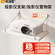 欧润哲墙面置物架室内室外墙上置物架免打孔机顶盒支架客厅浴室卧室挂架