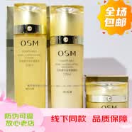欧诗漫正品奢华金萃护肤套装紧肤提拉紧致眼霜水乳霜精华 水+乳+眼霜