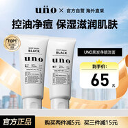 吾诺炭活净颜洁面膏130g/支*2 洗面奶控油清爽保湿男士清洁