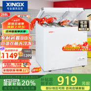 星星（XINGX） 268升小型冰柜双温家用双箱冷柜 左冷冻右冷藏 卧式减霜顶开门冰箱  BCD-268GE国家补贴