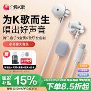 全民K歌腾讯音乐联合定制电脑声卡音箱线控K歌耳机麦克风自带耳返打分直播唱歌录音适用于苹果华为送礼