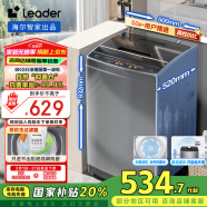 统帅（Leader）海尔智家出品 波轮洗衣机全自动小型 8公斤 家用排名前十 以旧换新 家电国家补贴 @B80M958