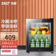 先科冰吧冷藏柜欧式恒温红酒酒店家用电冰箱迷你小型单门办公室保鲜展示留样饮料药品柜 BC-50（全冷藏+带锁）
