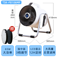 灿坤（EUPA）循坤TSK-F803涡轮空气循环扇家用台式大炮款净化换气两用落地式 智能大号 TSK-F8106M适用面积25-35㎡