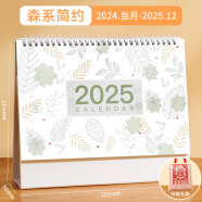 木雷 台历2025年日历记事本办公室桌面摆件创意月历蛇年自律打卡计划表大格子高考倒计时备忘定制订做 081-201-森系简约【横版】配无纺布袋