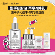 科颜氏（Kiehl's）安白瓶淡斑精华液50ml美白祛斑紧致保湿 护肤品生日礼物