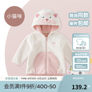 戴维贝拉（DAVE＆BELLA）童装男童服装儿童外套女童春秋款婴儿春装宝宝衣服小童摇粒绒上衣 米白【DBX14462-C】 110 （建议高100-110cm)