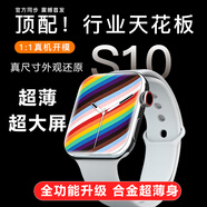 HELLO PLUM智能手表Watch S10顶配版男女蓝牙通话超长续航ultra3+运动手环GPS防水双离线支付nfc成人智能手表 S10Watch ProMax【亮面银】