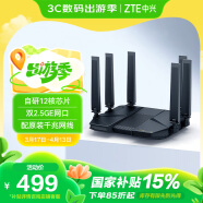 中兴（ZTE） AX5400Pro+旗舰版 双频WiFi6千兆无线路由器 双2.5G网口5G高速穿墙 电竞级游戏加速【暗夜黑】
