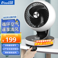 卡帝亚（KADEER）风扇空气循环扇涡轮对流扇静音摇头电扇智能台式电风扇轻音定时摇头落地家用办公室宿舍桌面风扇 【遥控款】上下左右自动摇头(六档强劲送风)