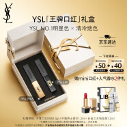 YSL圣罗兰口红唇膏礼盒1966 314化妆品生日礼物女送女友