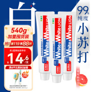 狮王（Lion）White&White 小苏打牙菌斑美白牙膏(葡萄柚香型)180g*3清新口气