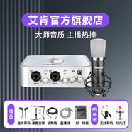 艾肯iCON 4nano外置声卡套装主播直播喊麦全套手机电脑通用录音电容麦克风声卡套装 4nano+得胜K600