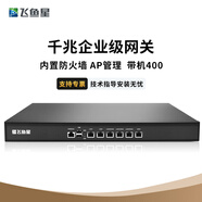 飞鱼星VE2520 多WAN口全千兆VPN企业路由器 内置AC防火墙/带宽叠加/行为管理 带机量400