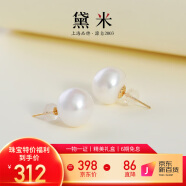 黛米9-10mm大颗粒无核淡水珍珠耳钉女18K金耳饰送女友母亲节礼物