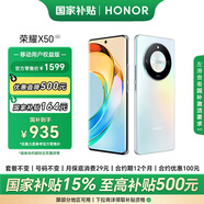 荣耀X50【移动特惠版】1.5K超清护眼硬核曲屏 超耐久电池 骁龙芯片 一亿像素 8+256 雨后初晴 5G手机