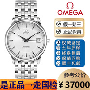 欧米茄（OMEGA）【二手99新】欧米茄碟飞钢带系列男表自动机械经典简约瑞士手表商务腕表二手欧米茄蝶飞国检 35表径白盘机械4500.31.00
