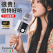 ESSONIO意大利品牌【智能美声】蓝牙话筒音响麦克风一体无线直播娱乐专用全民K歌家庭户外大功率唱歌扩音 银色【双核大音量+DSP降噪】