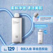 玛丽黛佳（MARIE DALGAR）玛丽黛佳糙米精华卸妆水三合一多效清洁 400ml