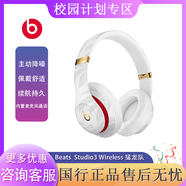 Beats  Studio3 Wireless魔音录音师3代 蓝牙无线主动降噪头戴式 猛龙队【95新】