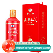 茅台贵州茅台酒 天朝上品系列 53度柔和酱香型白酒 商务宴请 送礼婚宴 53度 500mL 1瓶 天朝上品贵人V五代
