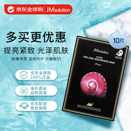 JMsolution肌司研粉蜗牛原液提亮补水面膜10片/盒 jm面膜 男女通用 保湿面膜