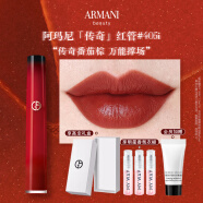 阿玛尼红管唇釉PASSION系列#405I番茄棕 口红礼盒生日礼物化妆品送女友
