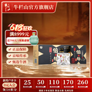 牛栏山二锅头酒 43度 倍儿牛 清香风格 白酒 43%vol 128mL 5瓶 礼盒装