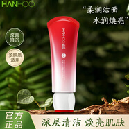 韩后洗面奶茶蕊洁面乳清爽清洁补水卸妆洗污垢油脂不紧绷蛋白洗面奶 肽嫩红石榴洁面100g