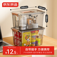 京东京造 摩卡轻奢系列塑料收纳箱零食玩具书本收纳带提手 小号 2个装