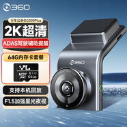 360行车记录仪G300plus版2K超高清 星光夜视150°大广角车载停车监控