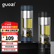 果兹（GUOZI）茶水分离杯双层高硼硅玻璃杯办公家用水杯男泡茶杯子380ml蓝色