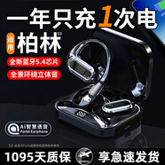 智优创品【2025年新款】蓝牙耳机补贴OWS开放式佩戴舒适挂耳式骨传导概念无线不入耳运动骑行适用苹果荣耀 黑色-旗舰蓝牙5.3智能Ai语音控制