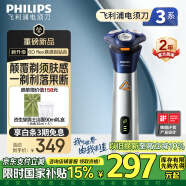 飞利浦（PHILIPS）电动剃须刀3系旋风PRO刮胡刀 风驰切剃6D浮动刀头 生日礼物送男友送老公 国家补贴【新品】