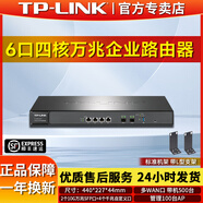 普联企业级路由器千兆万兆有线双WAN端口多网络宽带叠加5公司8商用版无线覆盖AP管理办公室酒店出租房 【6口】万兆企业带机500台四核多WAN口机架款