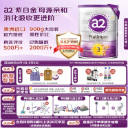 a2奶粉 澳洲紫白金版 DHA 幼儿配方牛奶粉3段(1岁以上) 900g