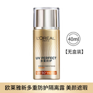 欧莱雅欧莱雅女士防晒霜防晒隔离紫色提亮遮瑕隔离露SPF50++++美颜柔紫 美颜遮瑕40ml