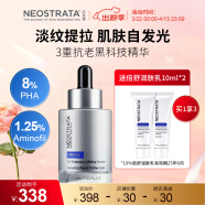 芯丝翠活颜3D逆龄精华液30ml抗老精华紧致纹提亮修护丰盈透亮